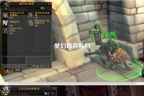 梦幻西游私网