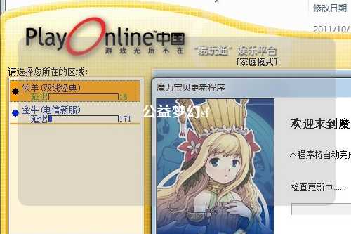 公益梦幻sf