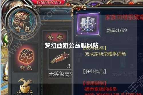 梦幻西游公益服网站