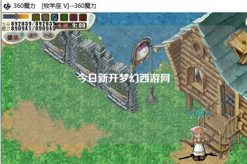 今日新开梦幻西游网